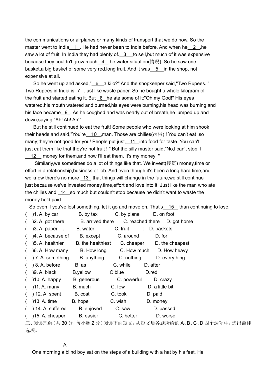 九年级秋学期期末试卷模拟卷一(镇江)_第2页