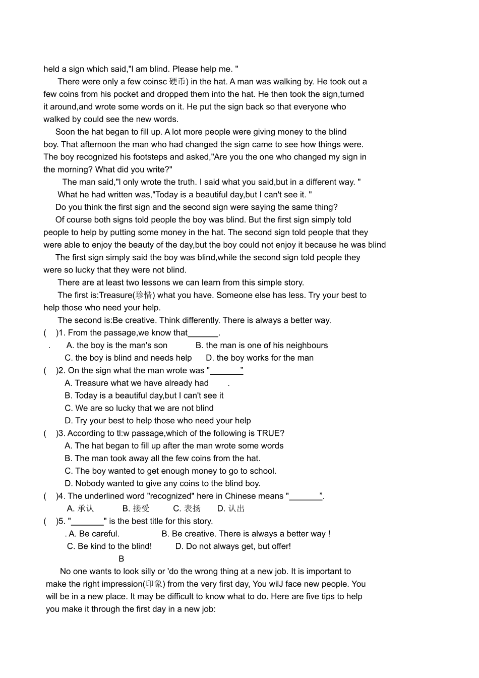 九年级秋学期期末试卷模拟卷一(镇江)_第3页