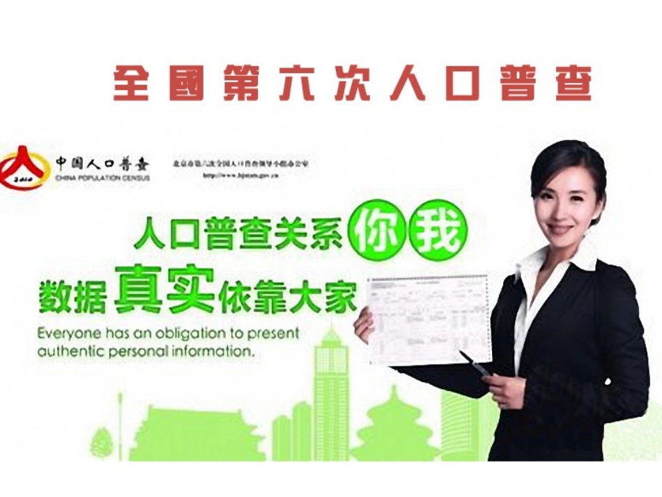 人教2011版小学数学四年级复式条形统计图_第1页