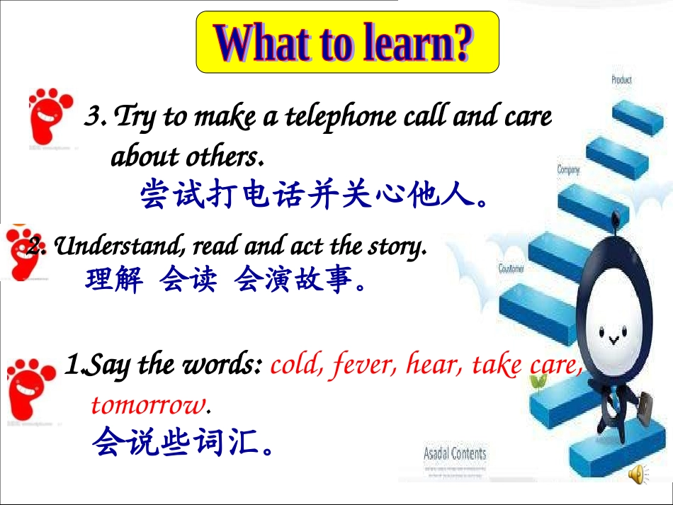 四下U8-Story-time_第2页