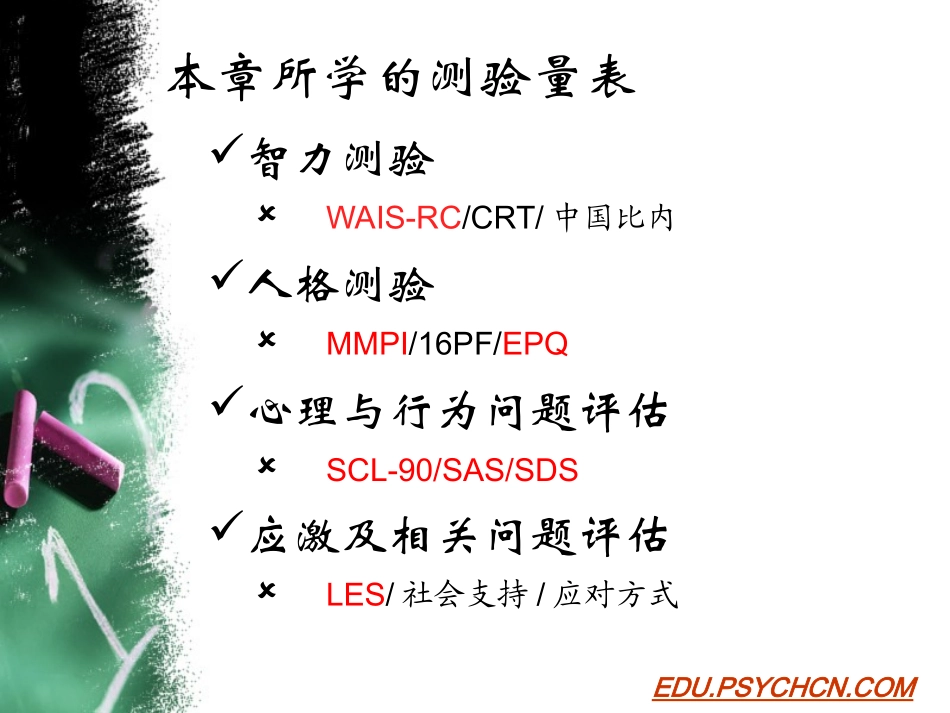 090813三级测验技能_第3页