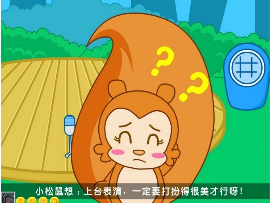 耳朵上的小星星_第3页