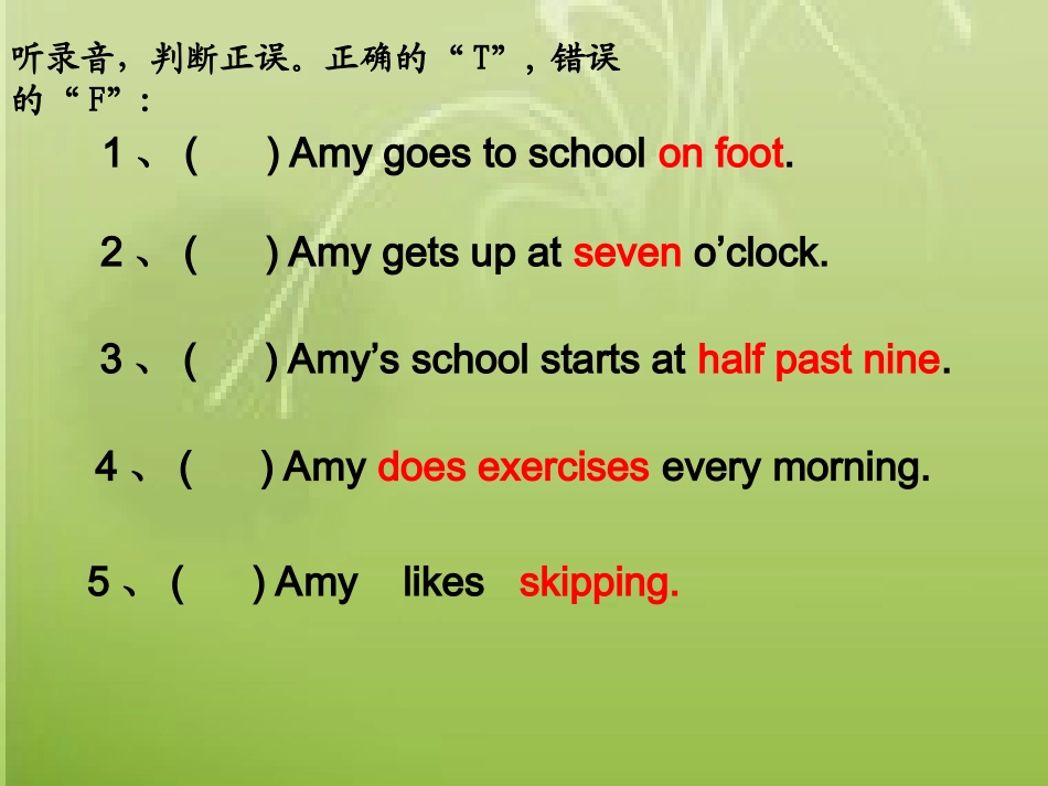 课件school_第2页