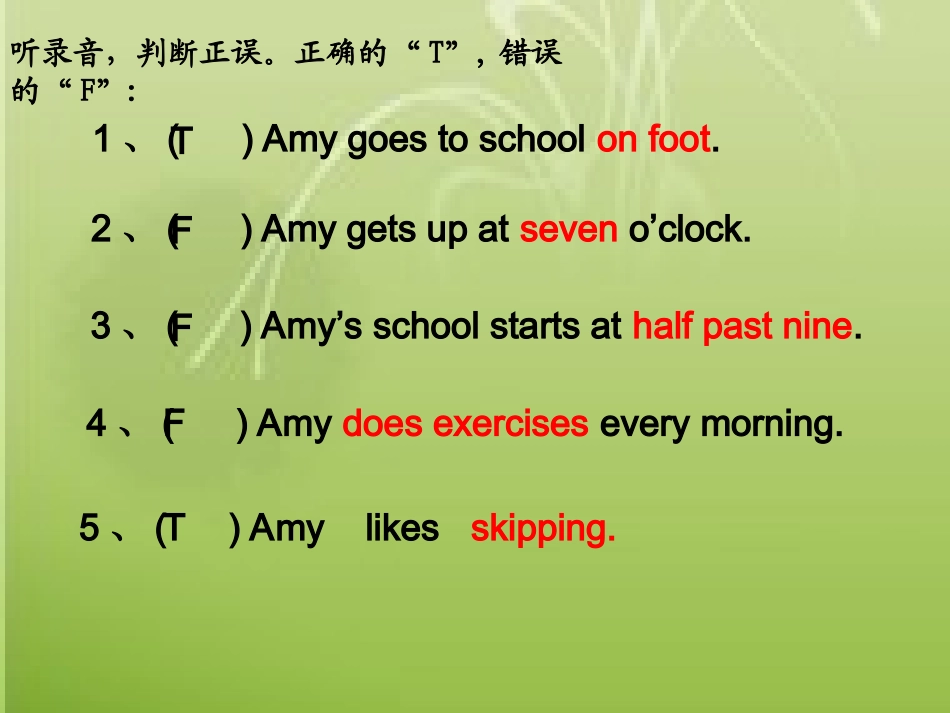 课件school_第3页