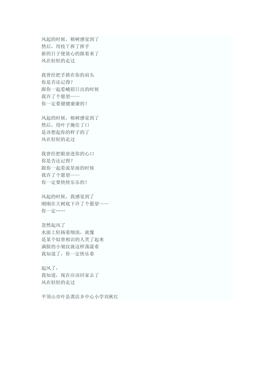 风起的时候教案_第1页