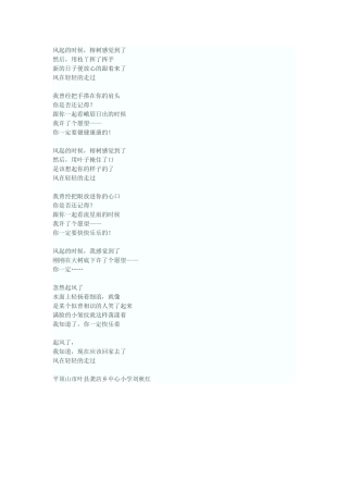 风起的时候教案