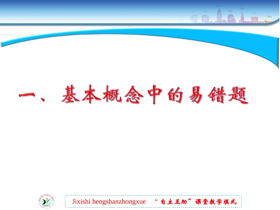《整式加减》易错题._第3页