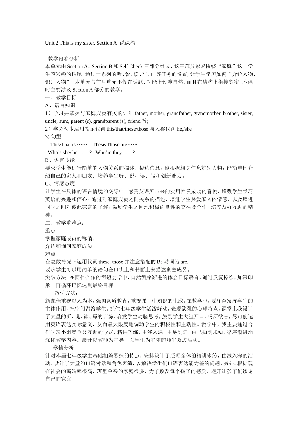 Unit-2-This-is-my-sister_第1页