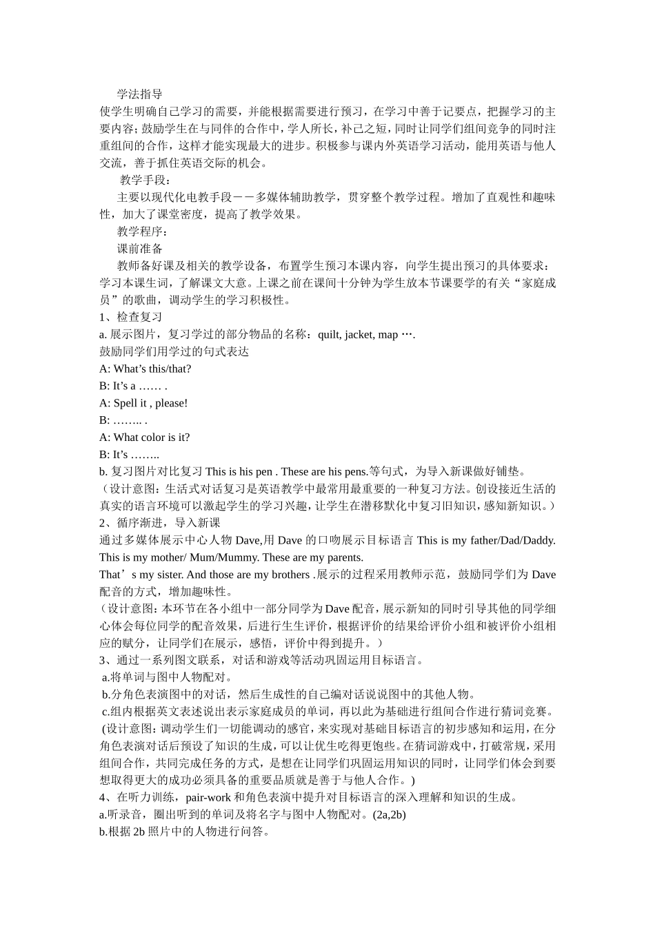 Unit-2-This-is-my-sister_第2页