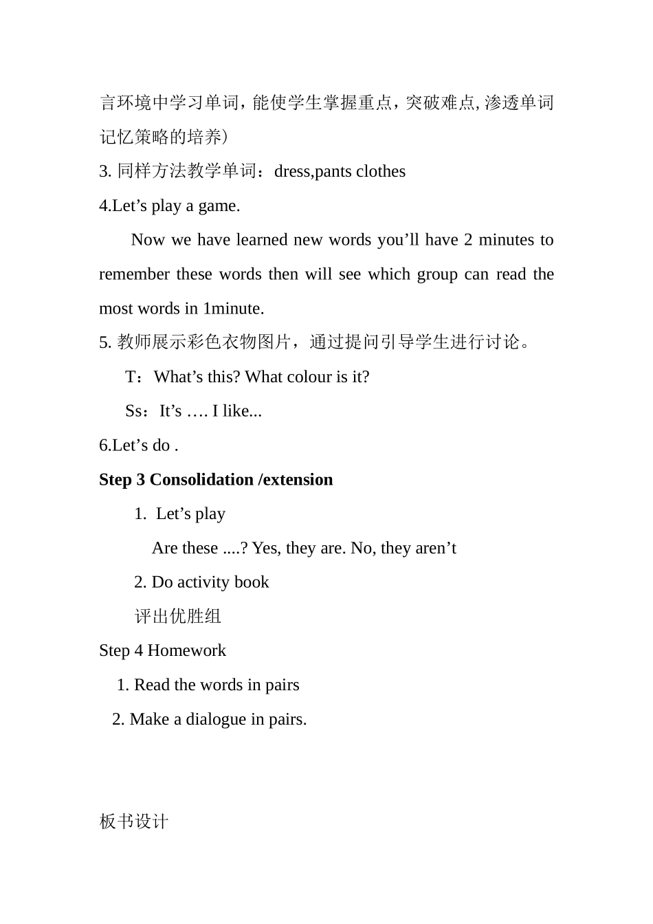 Unit5--My-clothes_第3页