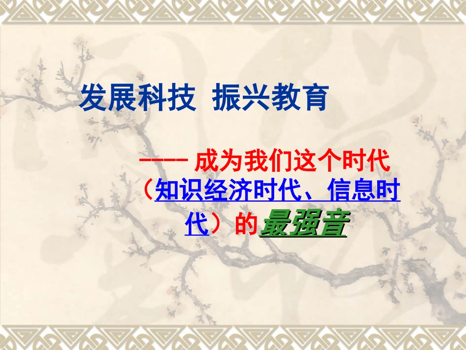 【精品课件】第三单元第一节科技改变生活_第2页