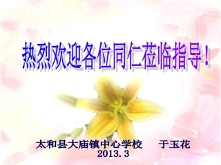 大庙镇中心学校金色花
