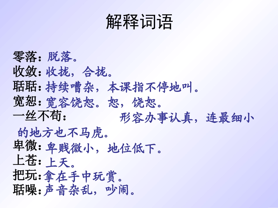 短文两篇·蝉·贝壳_第3页