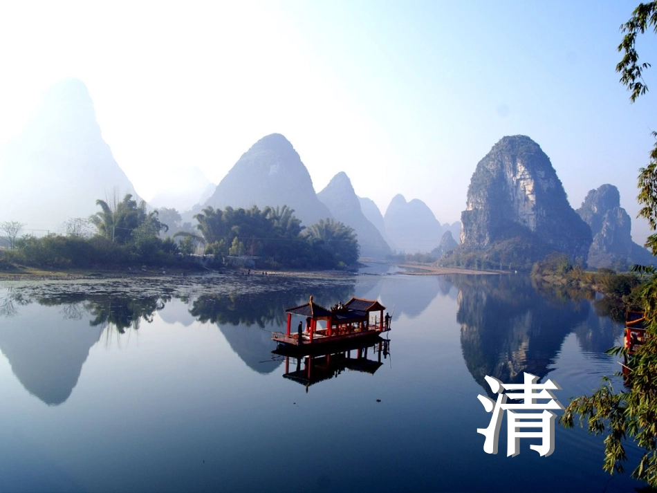 【素材】《桂林山水》漓江水的特点(长春)_第3页