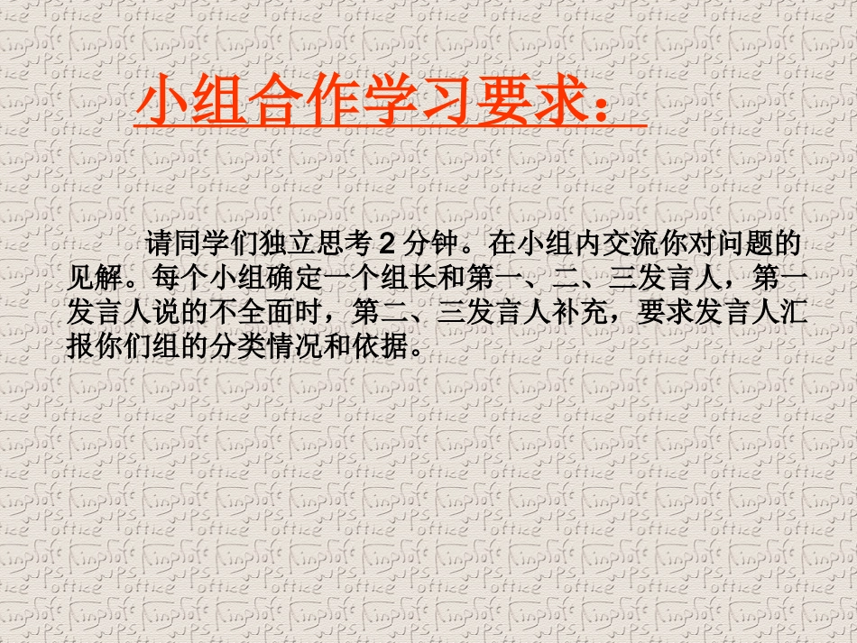 《真分数与假分数》PPT_第2页