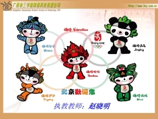 《5的乘法口诀》课件