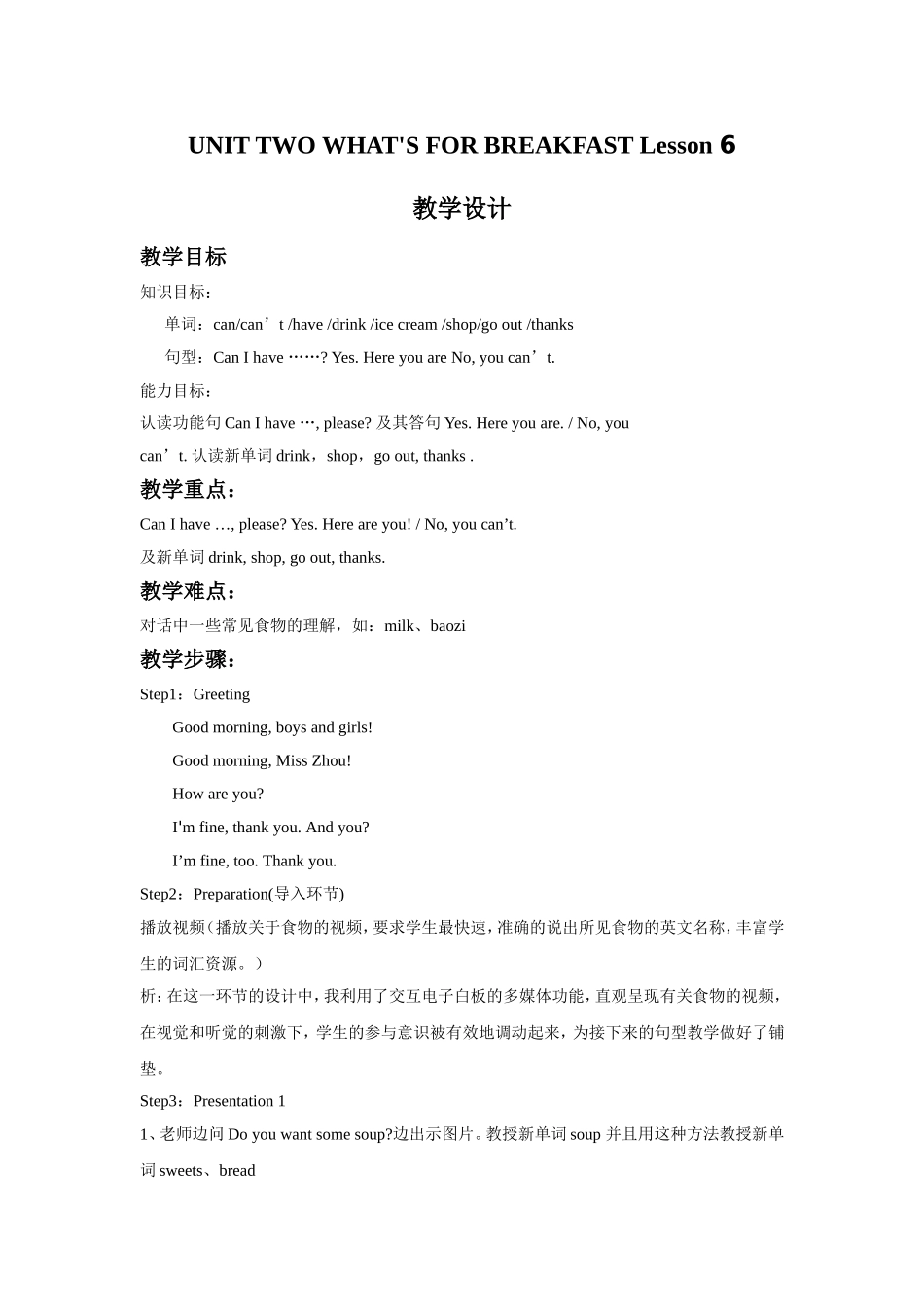 UNIT-TWO-WHAT'S-FOR-BREAKFAST-Lesson-6-教学设计2_第1页