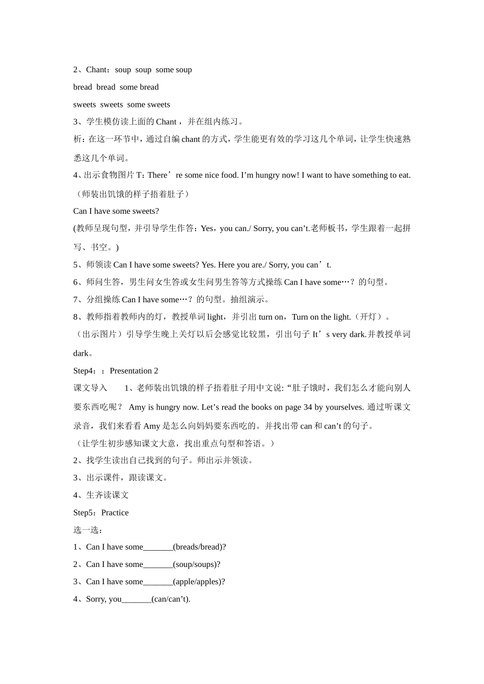 UNIT-TWO-WHAT'S-FOR-BREAKFAST-Lesson-6-教学设计2_第2页