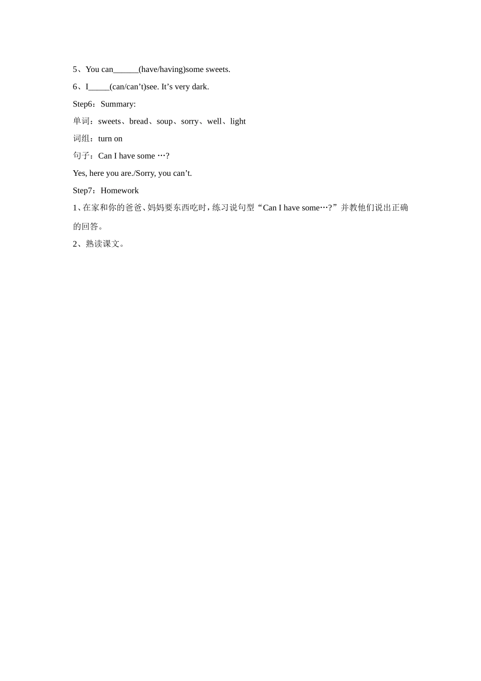 UNIT-TWO-WHAT'S-FOR-BREAKFAST-Lesson-6-教学设计2_第3页
