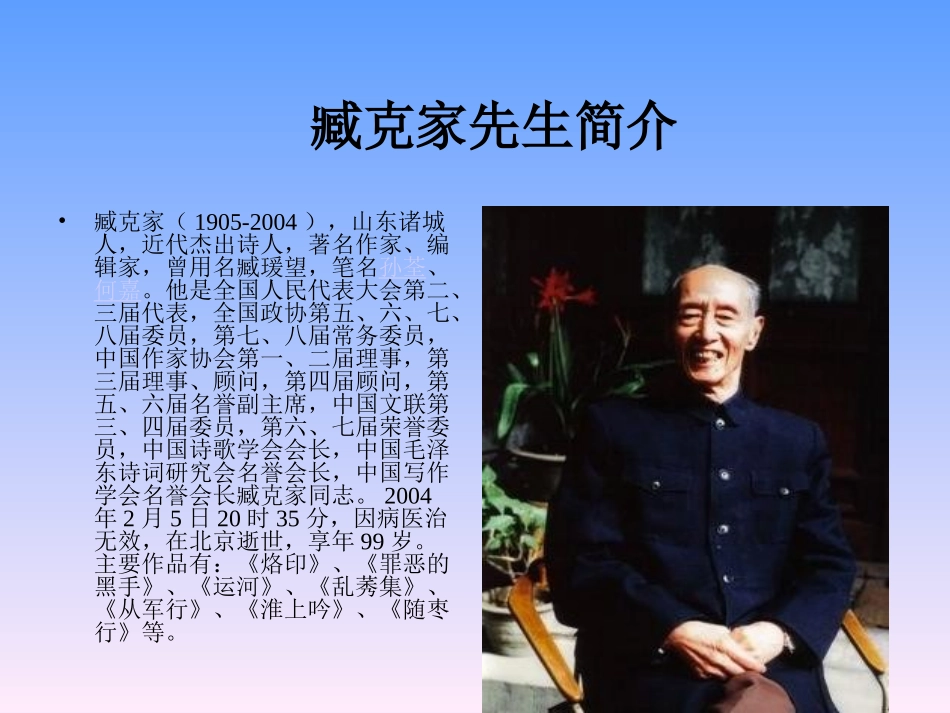 有的人ppt_第2页