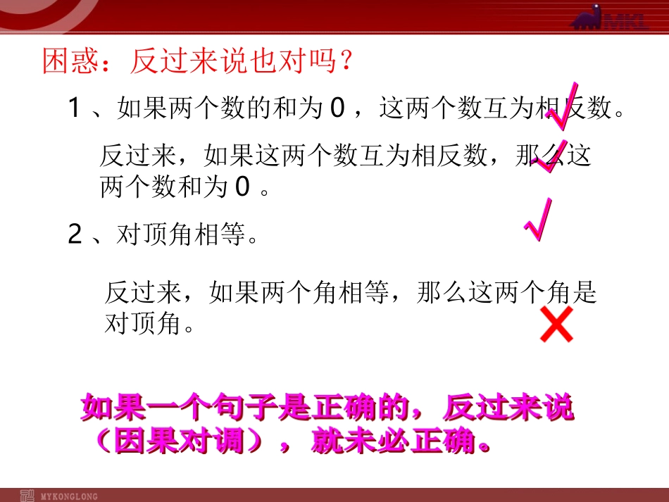 平行线性质(1)-数学-人教版新教材-下册-初中-一年级-第五章-第三节-第1课时_第3页