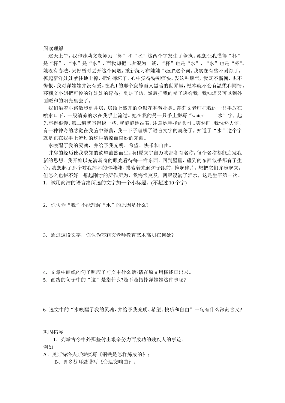 5.再塑生命_第3页