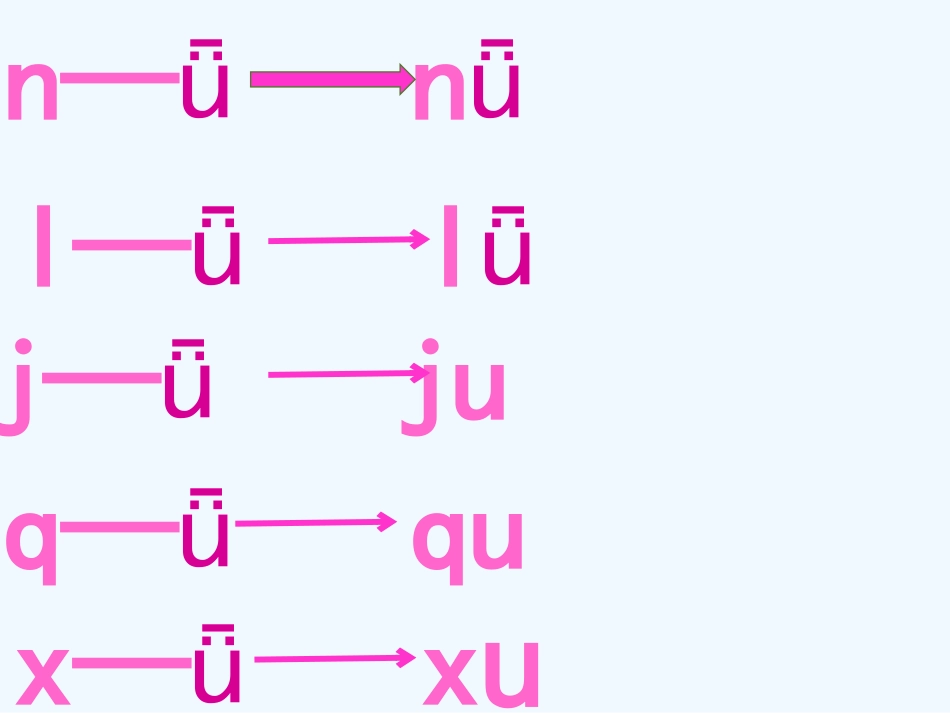 (部编)人教2011课标版一年级上册jqx-(2)_第2页