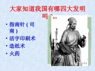 zmj-梦溪笔谈