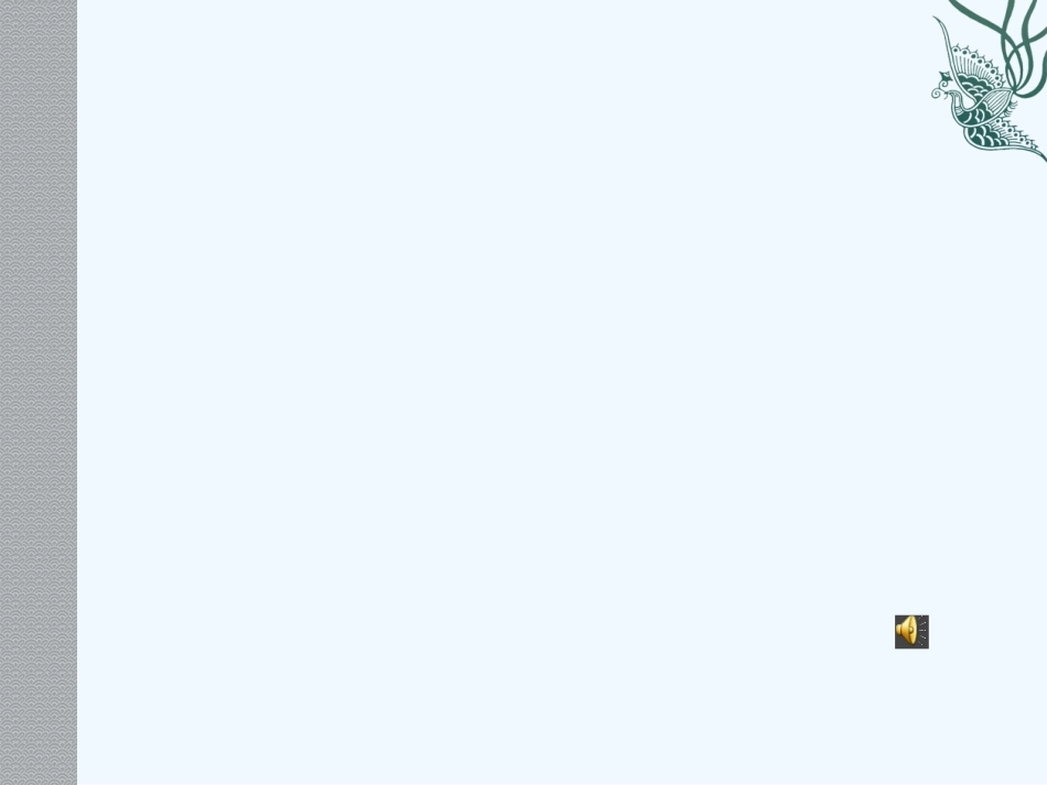 (部编)初中语文人教2011课标版七年级下册陋室铭-(8)_第3页