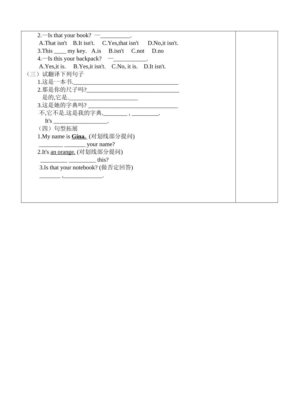 七年级英语Unit3(1)_第2页