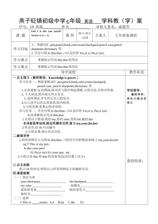 七年级英语Unit3(1)