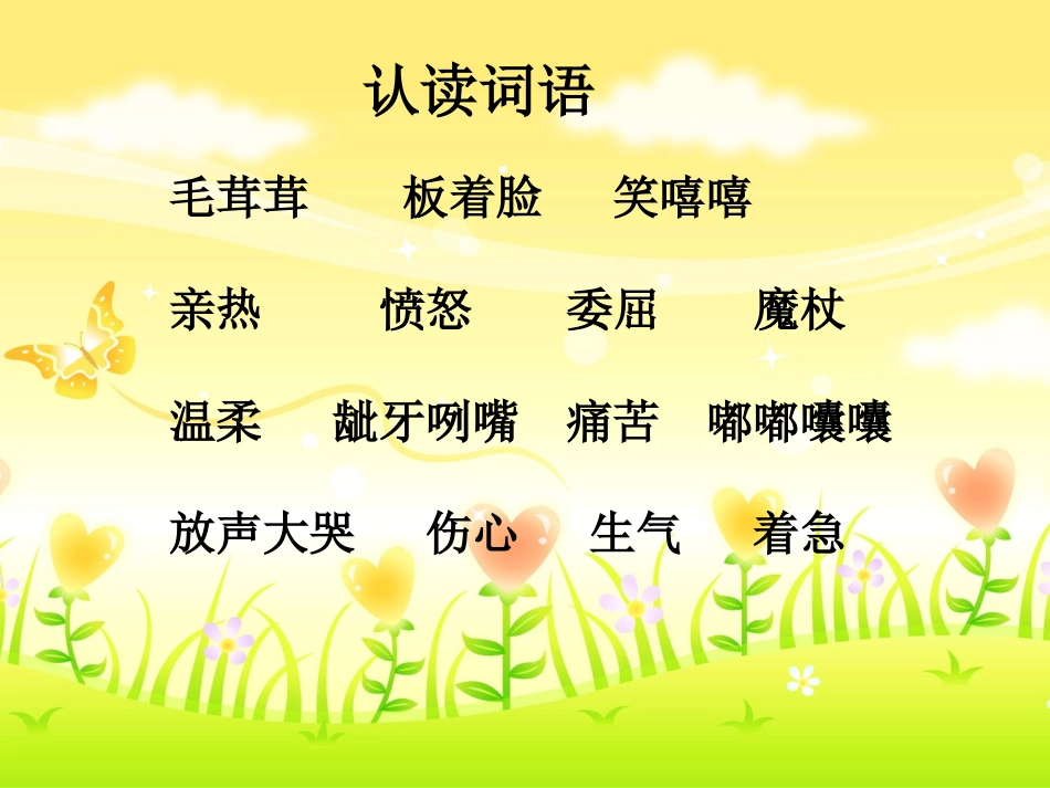 12.小木偶的故事._第3页