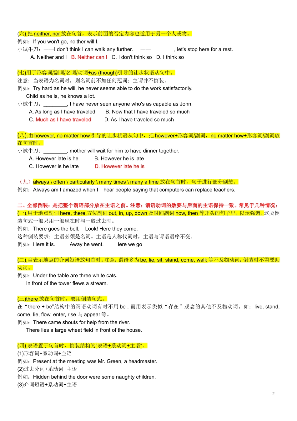 倒装句全面讲解与练习(答案)_第2页