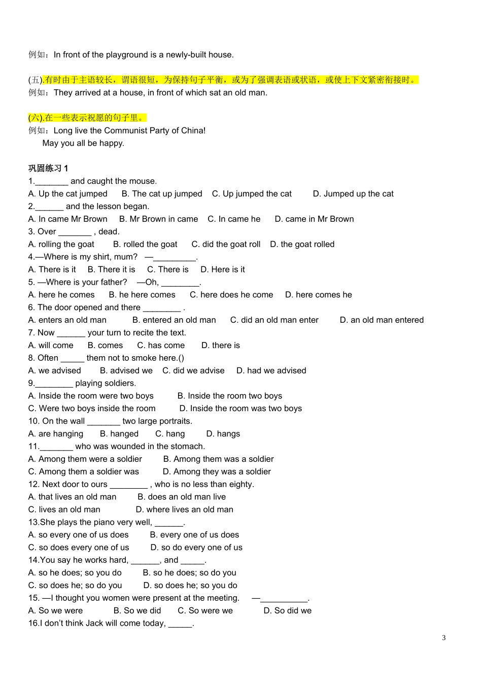 倒装句全面讲解与练习(答案)_第3页
