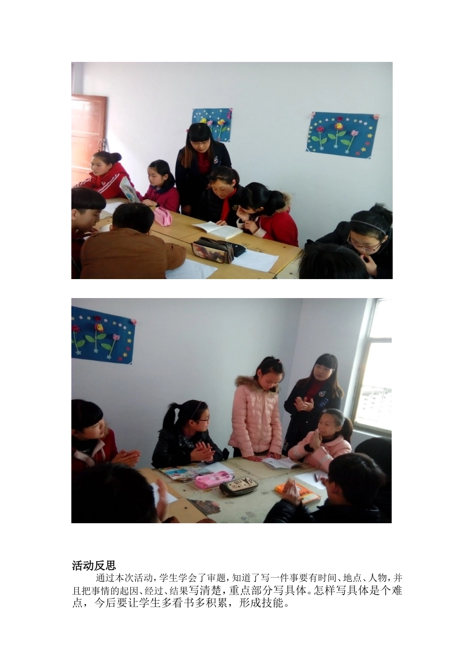 繁星文学社活动记录(四)_第3页