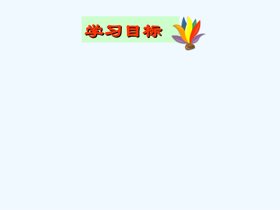 (部编)初中语文人教2011课标版七年级上册诗四首_第3页