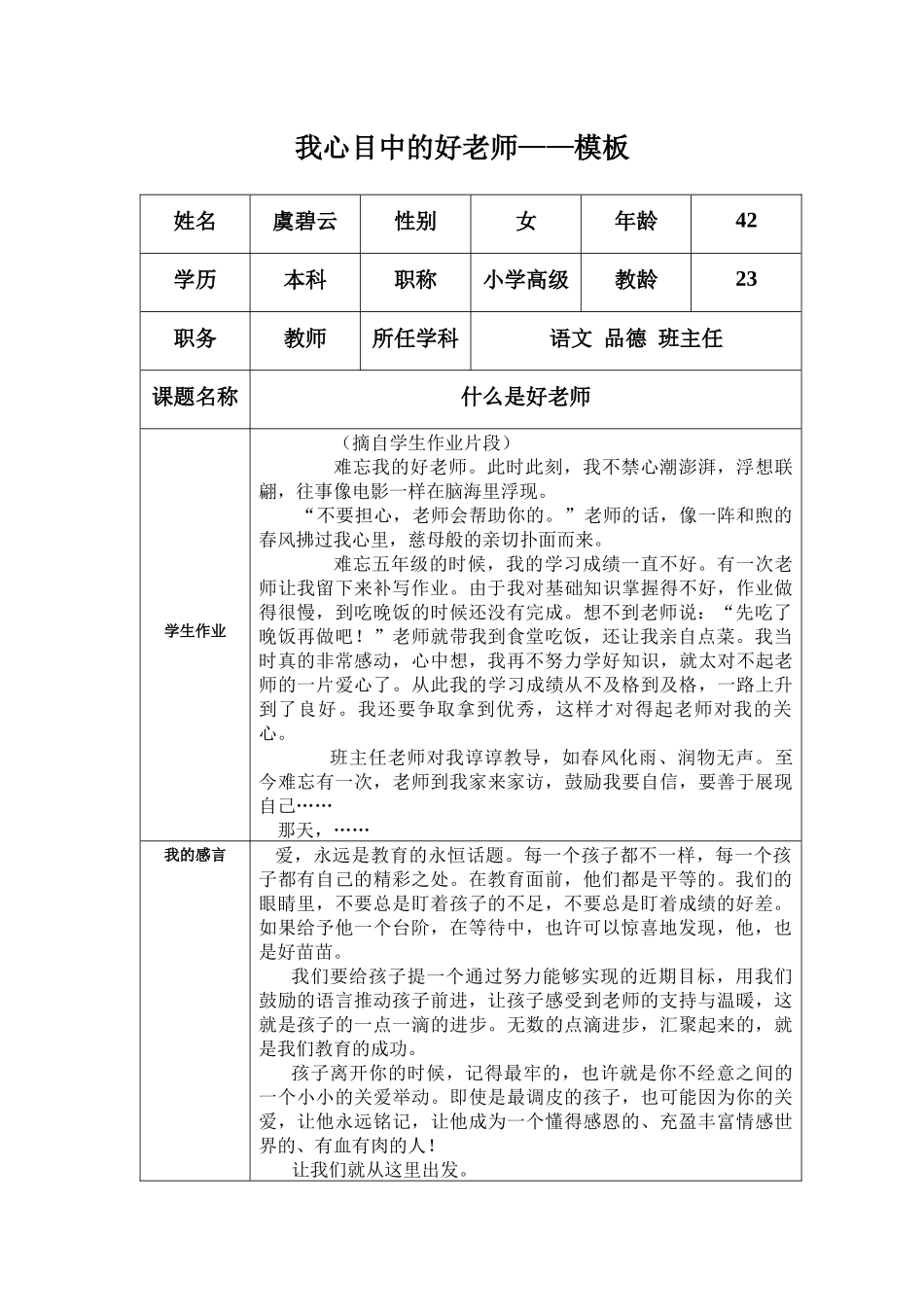 九年级化学方程式复习题.doc_第1页