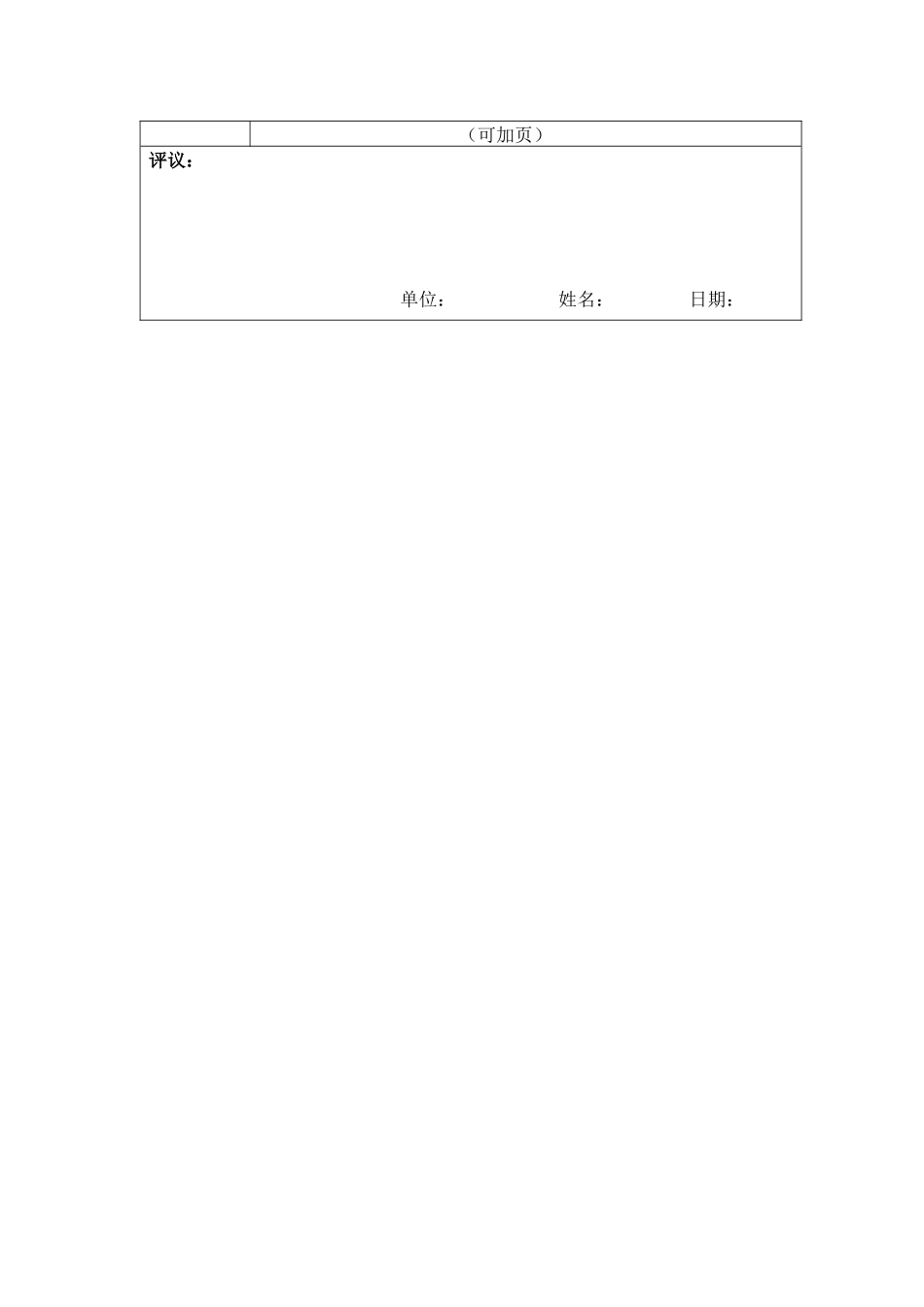 九年级化学方程式复习题.doc_第2页