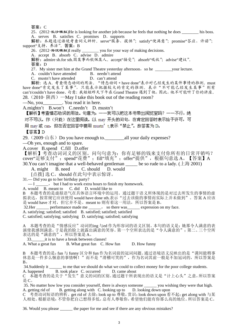 Unit1Festivalsaroundtheworld单元基础知识检测_第3页