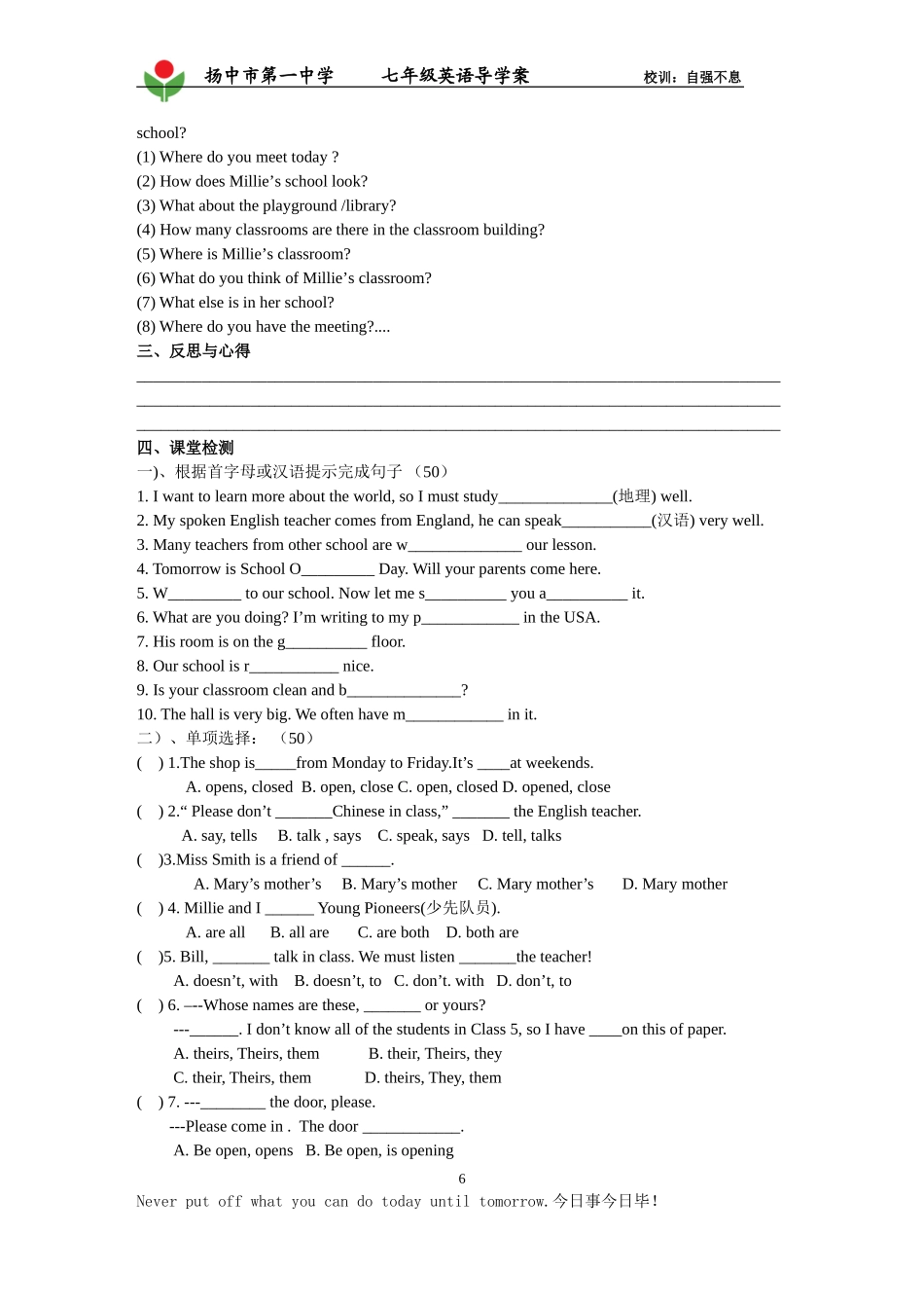 7AU3Reading(1)_第2页