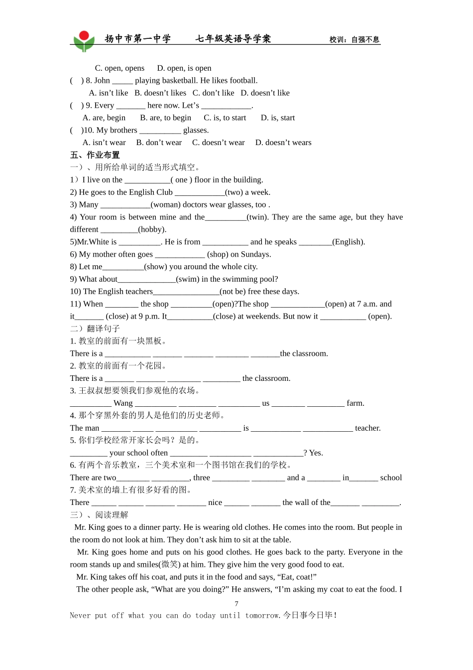 7AU3Reading(1)_第3页