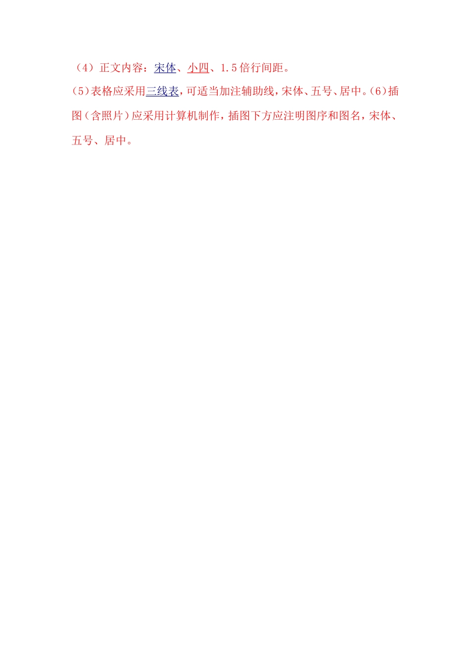 假期自主实习实践报告(封皮)_第3页