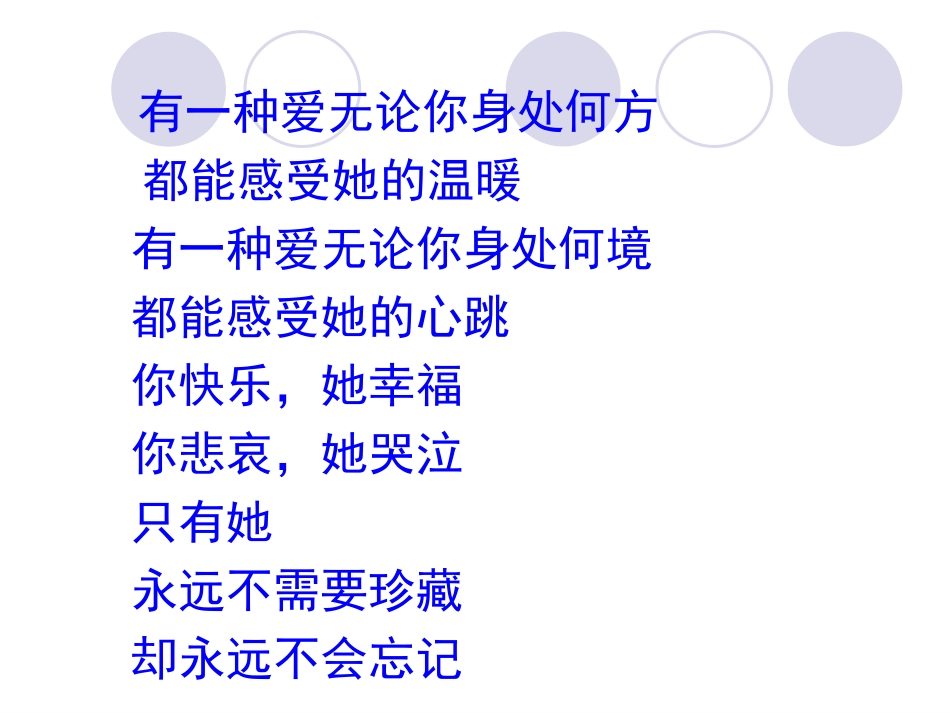 课件《金色花》_第2页