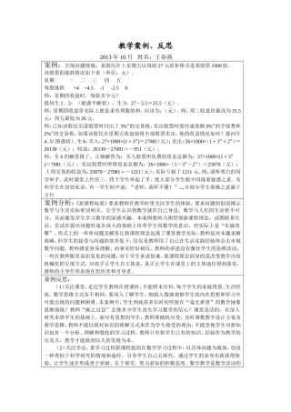 预学-助学--固学