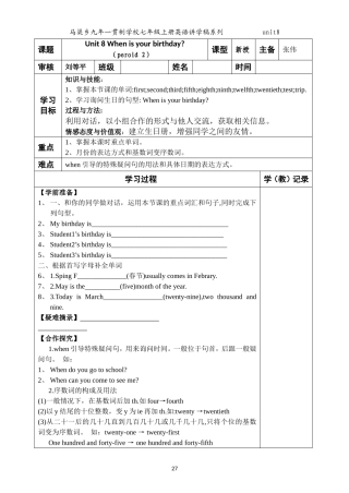 七年级英语讲学稿第一单元第二课时