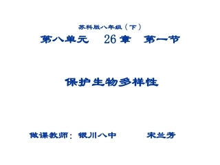 我国特有的珍稀物种