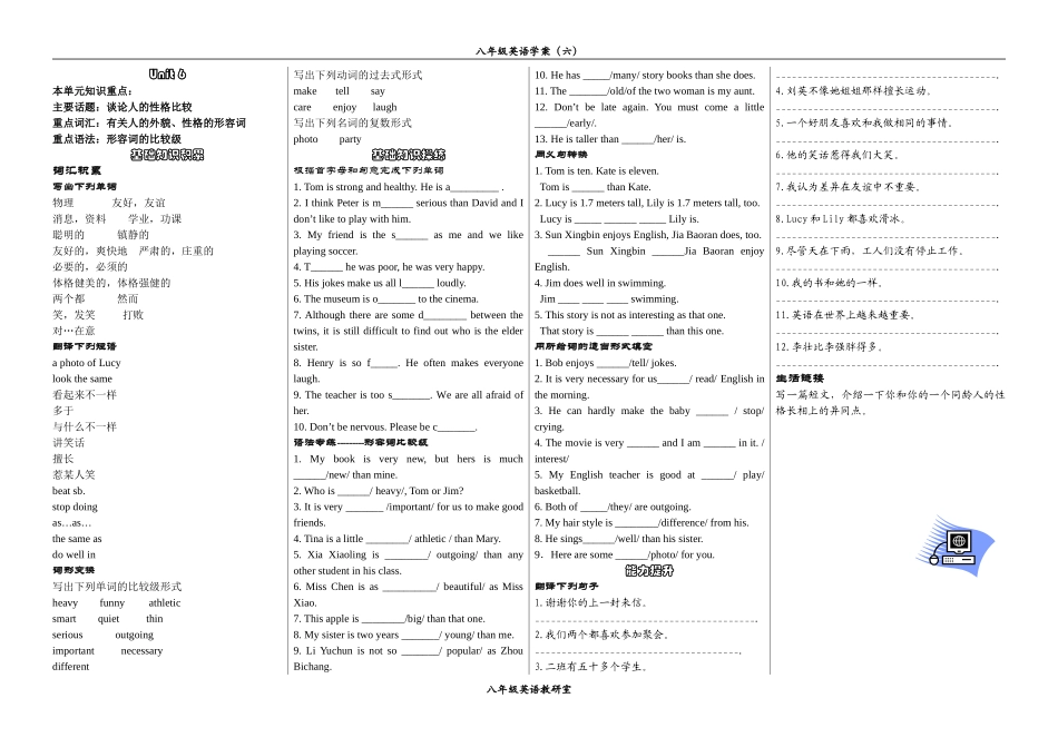 新目标八年级(上)-英语unit-6学案_第1页