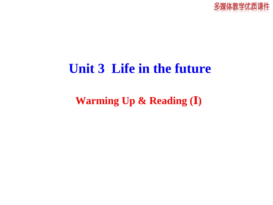 Unit3WarmingUp-Reading(I)_第1页