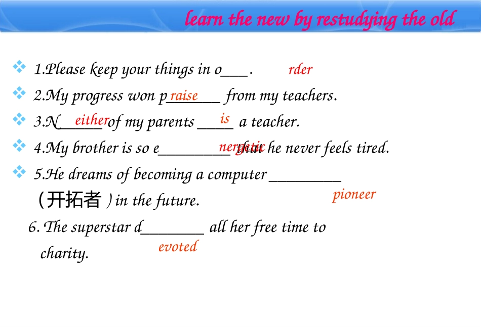 Unit1knowyourselfReading2_第2页