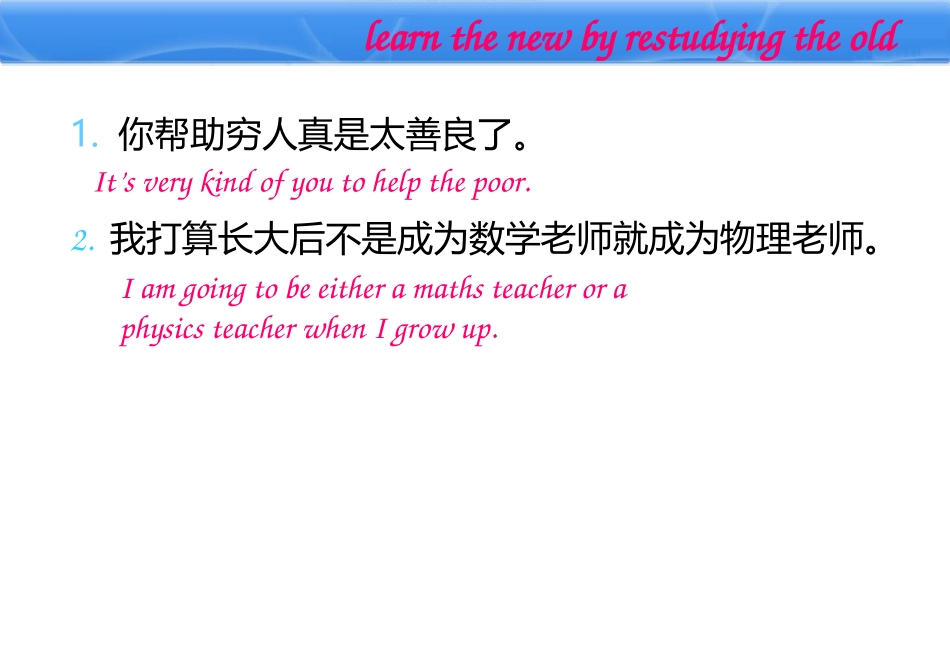 Unit1knowyourselfReading2_第3页